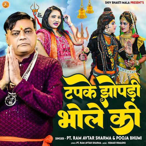 Tapke Jhopadi bhole Ki