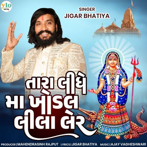 Tara Lidhe Maa Khodal Lila Ler