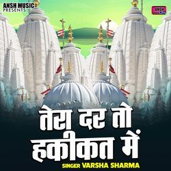 Tera Dar To Hakikat Mein