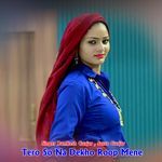 Tero So Na Dekho Roop Mene