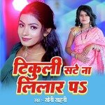 Tikuli Sate Na Lilar pe