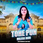 Tohe Pun Milega Dari Kar Randwan Ki Seva Pani