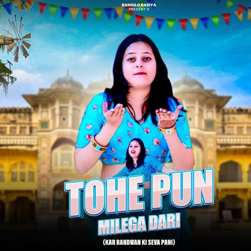 Tohe Pun Milega Dari Kar Randwan Ki Seva Pani