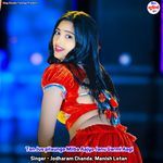 Ton Jus pilaungo Milba Aajyo Janu Garmi Aagi