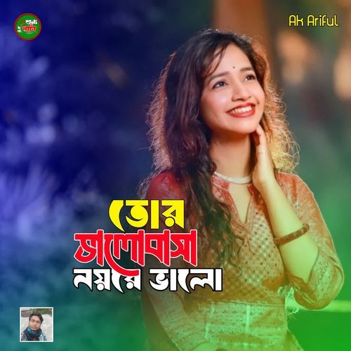 Tor Bhalobasha Noyre Bhalo