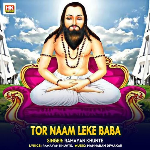 Tor Naam Leke Baba