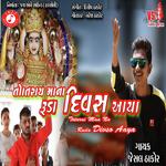 Totarai Maa Na Ruda Divso Aaya