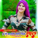 Tu To Badlegi Chori Jiya Sal Badle Che