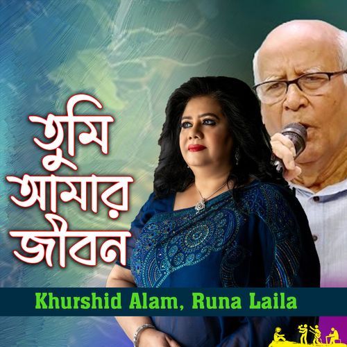 Tumi Amar Jibon