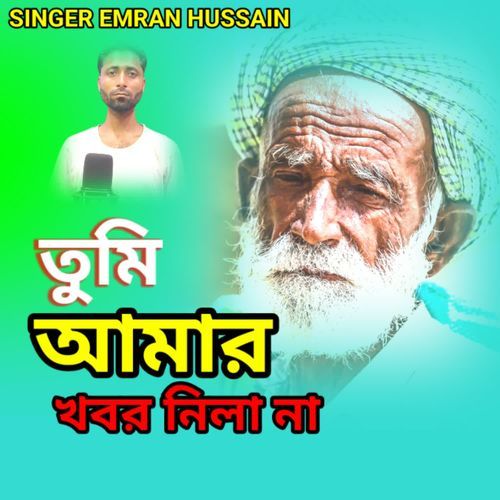 Tumi Amar Khobor Nila Na