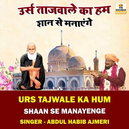 Urs Tajwale Ka Hum Shaan Se Manayenge