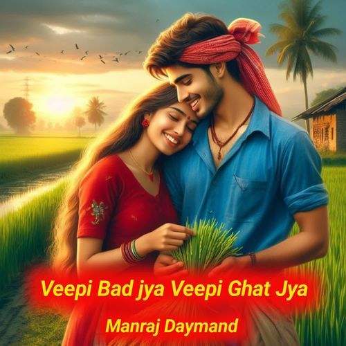 Veepi Bad jya Veepi Ghat Jya