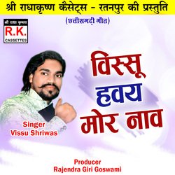 Vissu Havay Mor Naav-RiERBxYGVFw