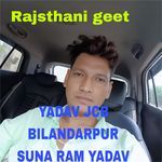 YADAV JCB BILANDARPUR SUNA RAM YADAV