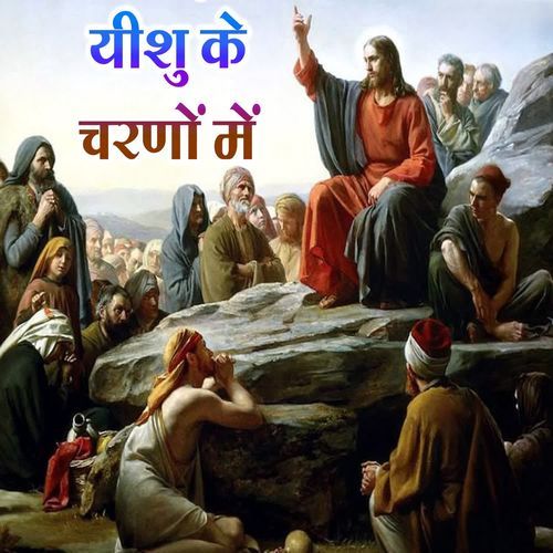 YISHU KE CHARANO ME