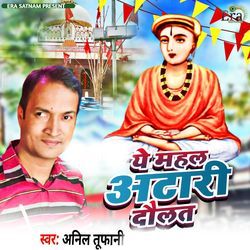 Ye Mahal Atari Daulat