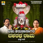 Yelu Karunasagara Dasharatha Rama