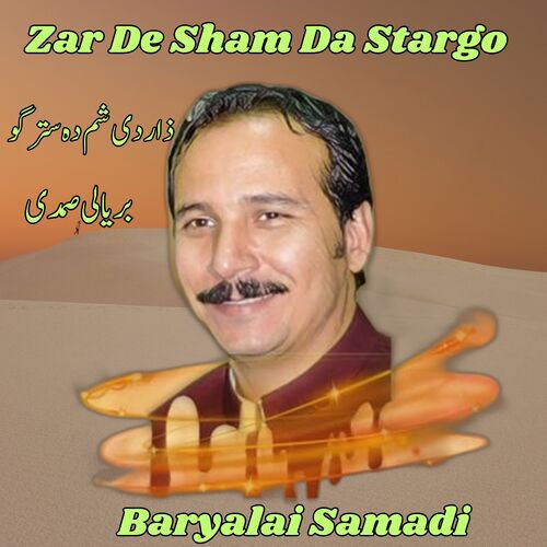 Zar De Sham Da Stargo