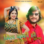 mil Baki ho to shaadi mein aaja