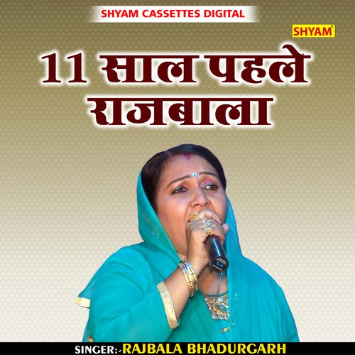 11 Saal pahale rajabala (Hindi)