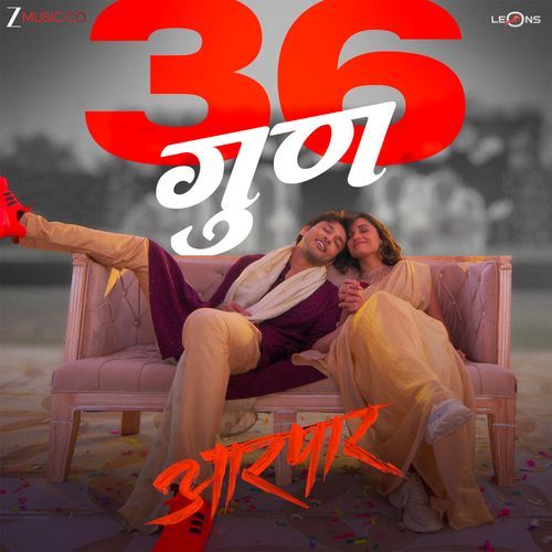 36 Guun (From "Aarpar")