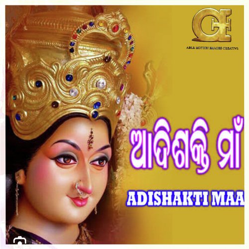 AADISHAKTI MAA