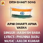 APNI DHARTI APNA VATAN