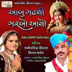 Aabu Gadhthi Garbo Aayo-GDolZ0ICdnA