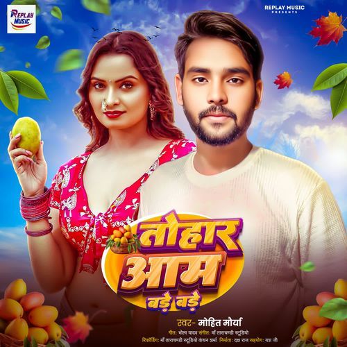 Aam Tohar Bade Bade