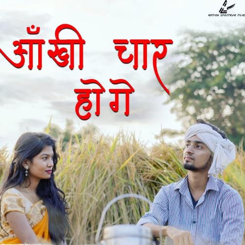 Aankhi Char Hoge (feat. Kajal Verma)_poster_image