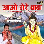 Aao Mere Baba