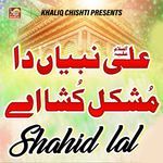 Ali Nabiyan Da Mushkil Kusha Ay