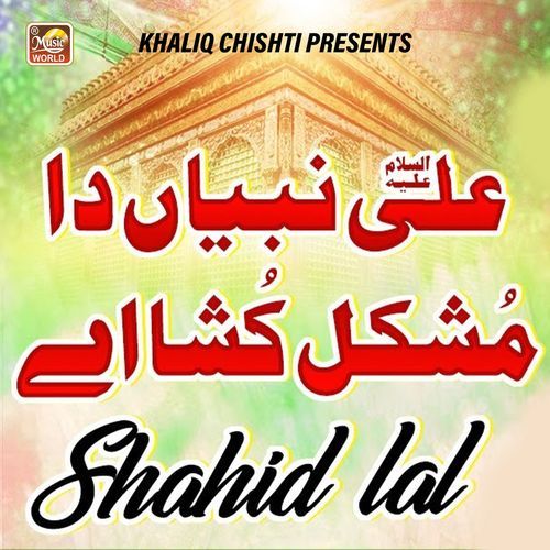 Ali Nabiyan Da Mushkil Kusha Ay