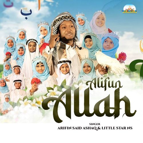 Alifun Allah