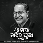 Amcha Nadach Khula (DJ Remix)