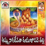Amma Nagadevata Dayachupave Talli