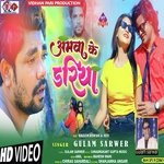 amuwa ke dariya (khortha)