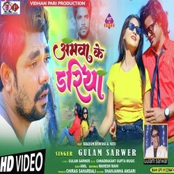 amuwa ke dariya (khortha)