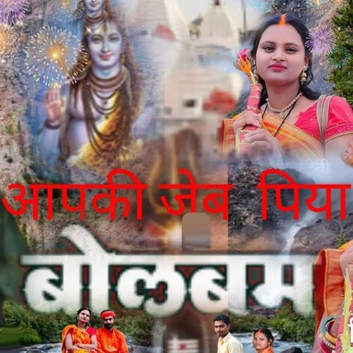 Apki Chaliye Dhani Baba