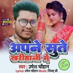 APNE SUTE KARIHANI ME