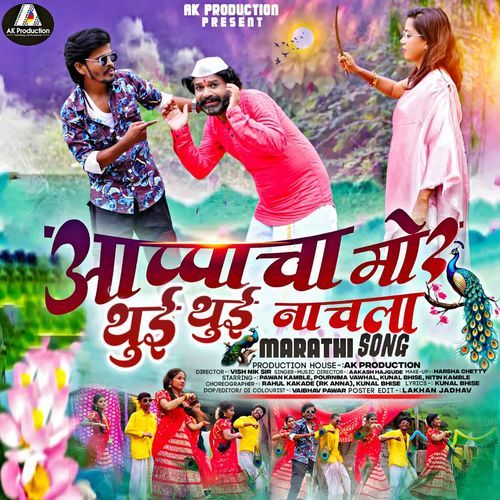 Appacha Mor Thui Thui Nachala