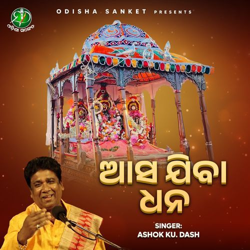 Asa Jiba Dhana (Chandana Gita) (Original Song)
