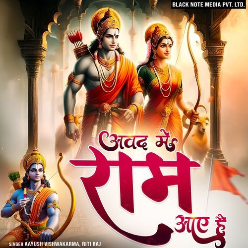 Awadh Me Ram Aaye Hai