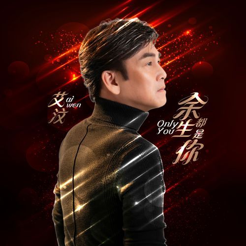 说声对不起