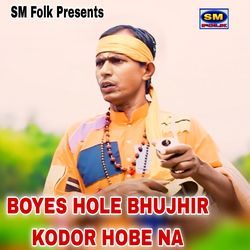 BOYES HOLE BHUJHIR KODOR HOBE NA-B0UEfAJ-dkY