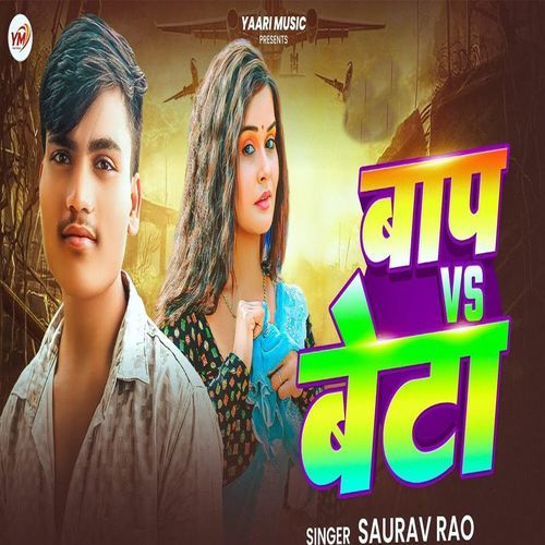 Baap Vs Beta