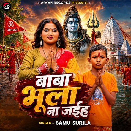 Baba Bhula Na Jaiha