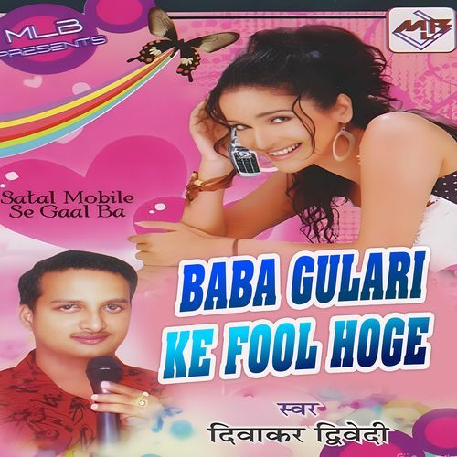 Baba Gulari Ke Fool Hoge