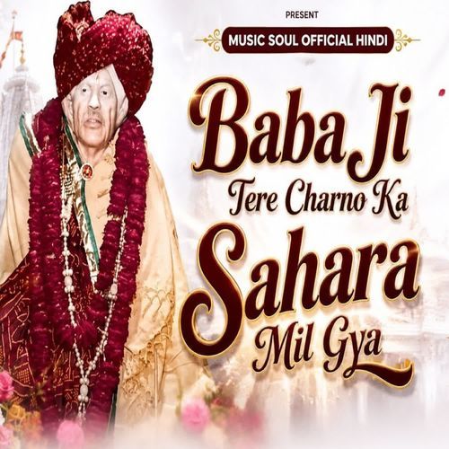 Baba Ji Tere Charno Ka Sahara Mil Gya