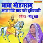 Baba Mohan Ram Aaj Tohe Yad Kare